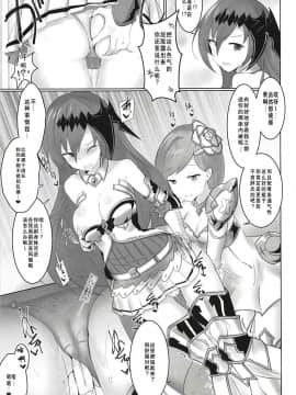 [v.v.t.m汉化组] (C94) [笹かまボックス (流宮いささ)] 神域侵犯 (グランブルーファンタジー)_06