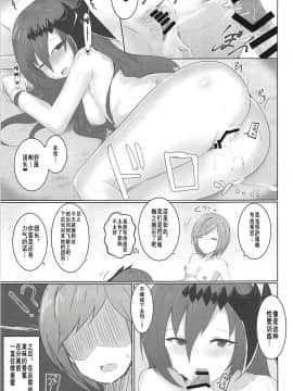 [v.v.t.m汉化组] (C94) [笹かまボックス (流宮いささ)] 神域侵犯 (グランブルーファンタジー)_18