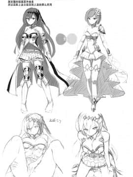 [v.v.t.m汉化组] (C94) [笹かまボックス (流宮いささ)] 神域侵犯 (グランブルーファンタジー)_19