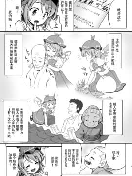[Kanade汉化组] [世捨人な漫画描き (ともきとものり)] 良い子には気持ちのいいオシオキ (東方Project) [DL版]_03