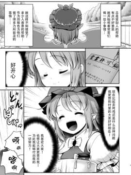 [Kanade汉化组] [世捨人な漫画描き (ともきとものり)] 良い子には気持ちのいいオシオキ (東方Project) [DL版]_05