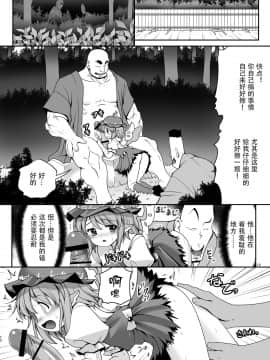[Kanade汉化组] [世捨人な漫画描き (ともきとものり)] 良い子には気持ちのいいオシオキ (東方Project) [DL版]_10