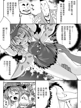 [Kanade汉化组] [世捨人な漫画描き (ともきとものり)] 良い子には気持ちのいいオシオキ (東方Project) [DL版]_11