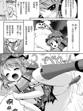 [Kanade汉化组] [世捨人な漫画描き (ともきとものり)] 良い子には気持ちのいいオシオキ (東方Project) [DL版]_13