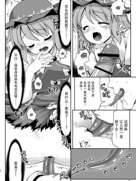 [Kanade汉化组] [世捨人な漫画描き (ともきとものり)] 良い子には気持ちのいいオシオキ (東方Project) [DL版]_14
