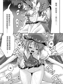 [Kanade汉化组] [世捨人な漫画描き (ともきとものり)] 良い子には気持ちのいいオシオキ (東方Project) [DL版]_18