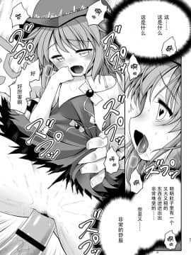 [Kanade汉化组] [世捨人な漫画描き (ともきとものり)] 良い子には気持ちのいいオシオキ (東方Project) [DL版]_19