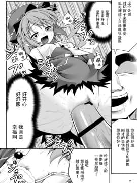 [Kanade汉化组] [世捨人な漫画描き (ともきとものり)] 良い子には気持ちのいいオシオキ (東方Project) [DL版]_26