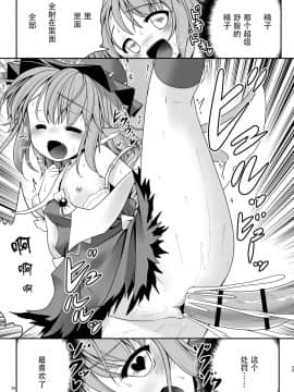 [Kanade汉化组] [世捨人な漫画描き (ともきとものり)] 良い子には気持ちのいいオシオキ (東方Project) [DL版]_27