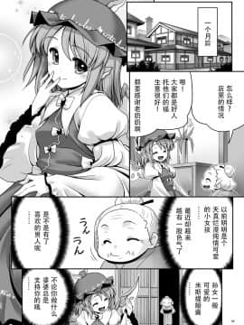 [Kanade汉化组] [世捨人な漫画描き (ともきとものり)] 良い子には気持ちのいいオシオキ (東方Project) [DL版]_30