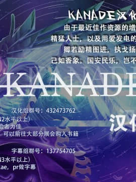 [Kanade汉化组] [世捨人な漫画描き (ともきとものり)] 良い子には気持ちのいいオシオキ (東方Project) [DL版]_40