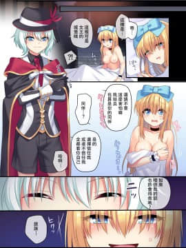 [雪光yk个人汉化] [矢印キー (Meito)] 仮想童話は危険がいっぱい!?夢見がちな少女編3 [DL版]_06