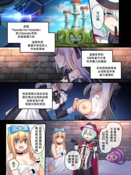 [雪光yk个人汉化] [矢印キー (Meito)] 仮想童話は危険がいっぱい!?夢見がちな少女編3 [DL版]_07