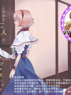 [v.v.t.m汉化组] (このはな咲夜4) [戦いの軌跡 (戦友)] このあと二人がセックスします (東方Project)