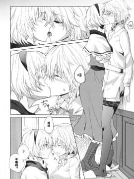 [v.v.t.m汉化组] (このはな咲夜4) [戦いの軌跡 (戦友)] このあと二人がセックスします (東方Project)_04