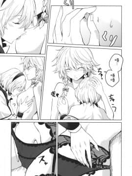 [v.v.t.m汉化组] (このはな咲夜4) [戦いの軌跡 (戦友)] このあと二人がセックスします (東方Project)_07