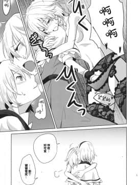 [v.v.t.m汉化组] (このはな咲夜4) [戦いの軌跡 (戦友)] このあと二人がセックスします (東方Project)_13