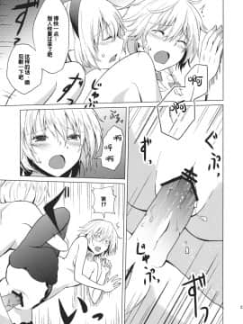 [v.v.t.m汉化组] (このはな咲夜4) [戦いの軌跡 (戦友)] このあと二人がセックスします (東方Project)_25