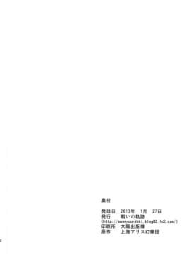 [v.v.t.m汉化组] (このはな咲夜4) [戦いの軌跡 (戦友)] このあと二人がセックスします (東方Project)_34
