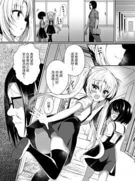 [兔司姬漢化組] [Lonely Church (鈴音れな)] 生意気メスガキにおふろで催眠制裁 [DL版]_04