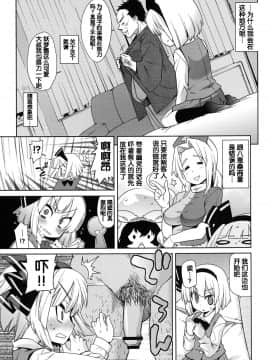 [靴下汉化组] (C79) [遥夢社 (源五郎)] 本番なしで!! (東方Project)_07