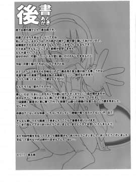 [靴下汉化组] (C79) [遥夢社 (源五郎)] 本番なしで!! (東方Project)_25