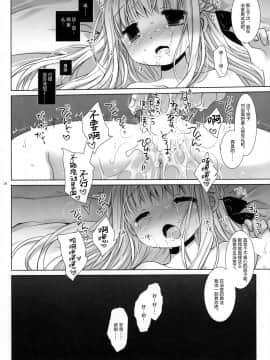 [绅士仓库汉化] (C97) [D・N・A.Lab. (桜沢いづみ、ミヤスリサ)] 没落お嬢様強制風俗落ち_16