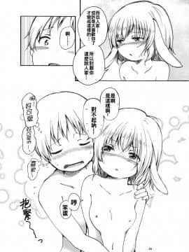 [oo君個人漢化] [ちきんゆにおん (ななもと)] 月のうさぎはひと味ちがう？ (東方Project) [DL版]_20