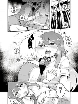 [Jstzjgsc個人漢化] [こやま] 兎のアレ完全版 | 兔子的那♀個完全版 (東方Project) [DL版]_06