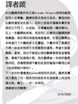 [Jstzjgsc個人漢化] [こやま] 兎のアレ完全版 | 兔子的那♀個完全版 (東方Project) [DL版]_24