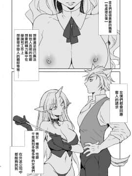 [瑞树汉化组] [Ultimate Sugar (みやもとゆう)] Honey Doll -ウチのメイドの男の娘- [DL版]_03