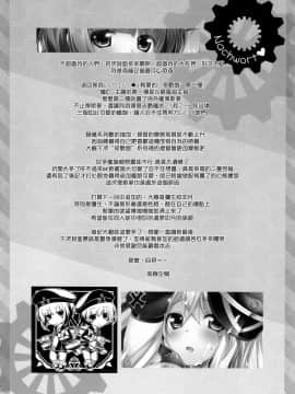 [無邪気漢化組] (COMIC1☆8) [ICE COFFIN (蒼月しのぶ)] 夜戦娘 ～びすまるく～ (艦隊これくしょん -艦これ-)_17