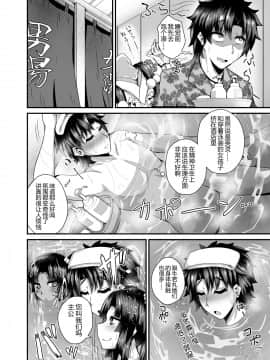 [黑锅汉化组] [不審者罪 (幾枝風児)] 牛若丸、推して参るっ！2 (FateGrand Order) [DL版]_05