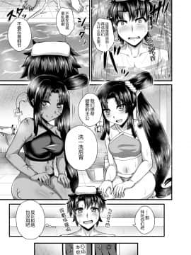 [黑锅汉化组] [不審者罪 (幾枝風児)] 牛若丸、推して参るっ！2 (FateGrand Order) [DL版]_06