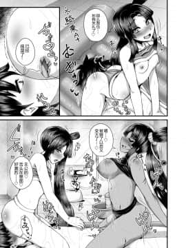 [黑锅汉化组] [不審者罪 (幾枝風児)] 牛若丸、推して参るっ！2 (FateGrand Order) [DL版]_14