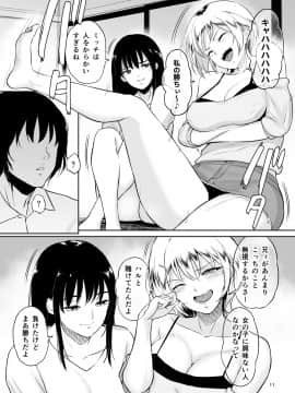 [yogurt (ビフィダス)] いとことー田舎で再会したむちむち娘二人との種付け交尾記録 [DL版]_10