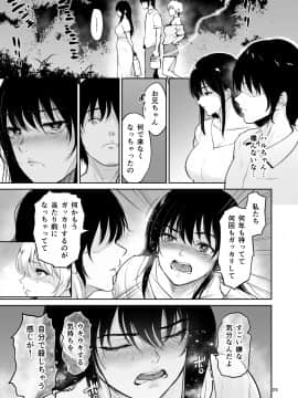 [yogurt (ビフィダス)] いとことー田舎で再会したむちむち娘二人との種付け交尾記録 [DL版]_22