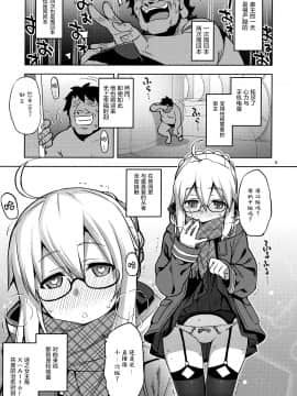 (C97) [RUBBISH選別隊 (無望菜志)] RE-EX えっちゃんの胎内にぶっぱするだけの本 (Fate Grand Order) [绅士仓库汉化]_004