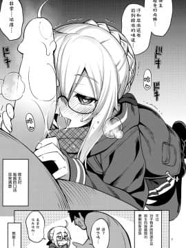(C97) [RUBBISH選別隊 (無望菜志)] RE-EX えっちゃんの胎内にぶっぱするだけの本 (Fate Grand Order) [绅士仓库汉化]_006