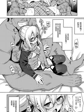 (C97) [RUBBISH選別隊 (無望菜志)] RE-EX えっちゃんの胎内にぶっぱするだけの本 (Fate Grand Order) [绅士仓库汉化]_009