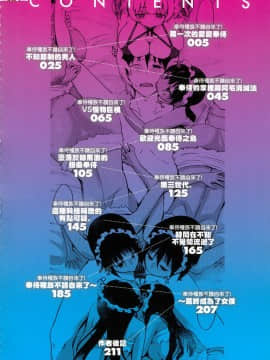 [風的工房][かいづか] 奉仕種族がやってきた！ 奉侍種族不請自來了！_風的工房004
