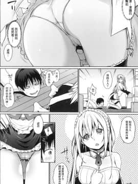 [風的工房][かいづか] 奉仕種族がやってきた！ 奉侍種族不請自來了！_風的工房008