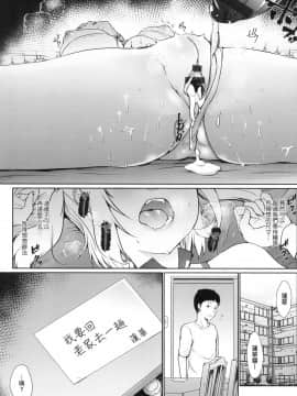 [風的工房][かいづか] 奉仕種族がやってきた！ 奉侍種族不請自來了！_風的工房071