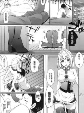 [風的工房][かいづか] 奉仕種族がやってきた！ 奉侍種族不請自來了！_風的工房072
