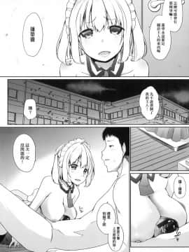 [風的工房][かいづか] 奉仕種族がやってきた！ 奉侍種族不請自來了！_風的工房073