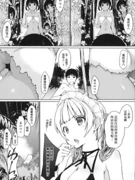 [風的工房][かいづか] 奉仕種族がやってきた！ 奉侍種族不請自來了！_風的工房089