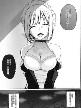[風的工房][かいづか] 奉仕種族がやってきた！ 奉侍種族不請自來了！_風的工房109