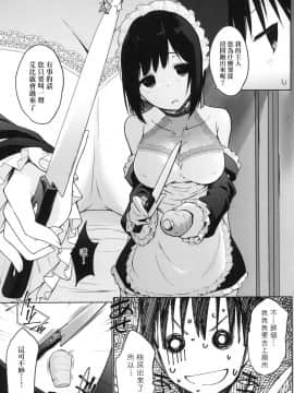 [風的工房][かいづか] 奉仕種族がやってきた！ 奉侍種族不請自來了！_風的工房111