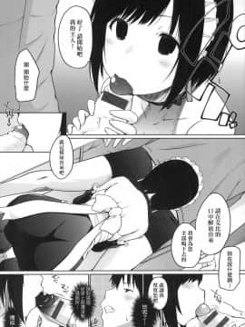[風的工房][かいづか] 奉仕種族がやってきた！ 奉侍種族不請自來了！_風的工房113