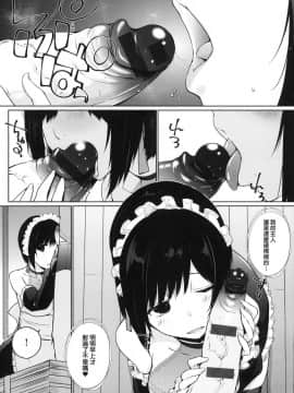 [風的工房][かいづか] 奉仕種族がやってきた！ 奉侍種族不請自來了！_風的工房115